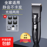 电动剃头理发器剃须刀电推剪成人儿童充电式剃头刀家用自理发神器发廊专用理发剪刀推子送男友 灰色理发器标配(陶瓷刀头）