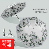 【双面黑胶】双花双层晴雨伞防晒紫外两用遮阳反向雨伞双层 【三折8骨】双面双花-栀子花