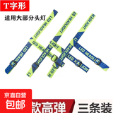 头灯带子头灯松紧带子加厚矿灯头灯套带头戴式头灯绳通用头灯配件 头灯松紧带-随机色灯带-2条装