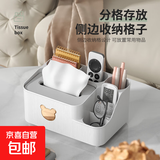 京东物流 纸巾盒客厅茶几创意轻奢多功能卧室桌面遥控器收纳抽纸 象牙白 大号【多功能收纳】店长推荐