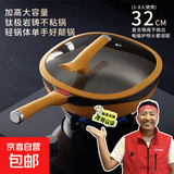 【同厂】钛极岩铸不粘锅炒锅煎炒蒸锅多用途家用32cm 锅+锅盖+蒸笼+铲子 32cm
