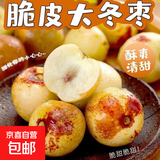 京喜加【脆甜多汁】山西庙上冬枣当季新鲜水果脆枣鲜枣青枣整箱包邮 带箱5斤（单果12-16g）