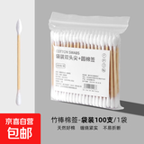 双头棉签掏耳朵专用不掉毛清洁木棒批发一次性化妆用棉花棒 约100支棉签【1袋装】