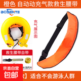钓鱼救生腰带自动充气救生装备浮力救生衣大人便携式救生圈成人款 橙色自动腰带