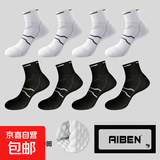 【斯凯奇供应商】热卖运动袜篮球袜跑步中筒训练袜子男女同款均码 【012】八双装 四黑 四白 均码 35-41 专业运动袜