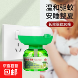 电蚊香液加热器套装无味灭蚊神器家用灭蚊液电蚊灯防蚊神器 电蚊香液买三送三【艾草精华】