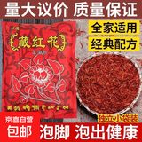 藏红花泡脚无纺布中药包足疗店专用泡脚粉家用舒筋活血祛湿泡脚药 1袋*100小包