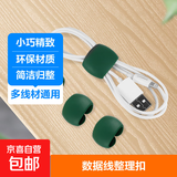 简约理线器桌面线缆整理器充电器手机耳机充电线 绿色-理线扣一个装