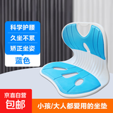 椅子靠背床上懒人沙发靠垫矫正坐姿喂奶辅助护腰神器宿舍好物坐垫 【蓝色】升级透气/久坐不累