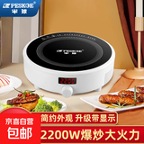 半球（PESKOE）家用电磁炉圆形宿舍2200W爆炒菜火锅煲汤多功能一体带炒锅全套装防水正品节能省电新款电池炉灶 圆形2200单机