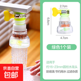 防溅水龙头洒水喷头厨房通用过滤器延伸器可旋转自来水节能水龙头 绿色小号1个【今日特价】