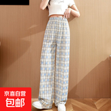 薄款黑白格子裤子春夏季显瘦夏季直筒高腰垂感拖地阔腿长裤 蓝格(柔软透气) 小码90-120斤可穿