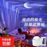 爆款16色水波纹极光星空投影灯旋转水波纹氛围灯可触控可遥控水纹灯卧室床头浪漫灯动态小夜灯台灯 【极光16色】充电/触摸开关/带遥控