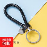 皮绳钥匙扣编织绳钥匙圈金属情侣卡通配件男女汽车钥匙扣纯色 黑色 4个