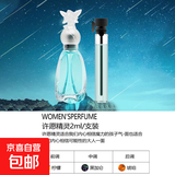 【大牌平替】香水小样高级持久留香邂逅旷野蔚蓝真我小众试香2ml 许愿精灵（2ml)