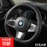 汽车方向盘套真皮手缝男女四季通用大众牛皮手工皮套防滑缝制把套 黑色红线【打孔】D型 通用