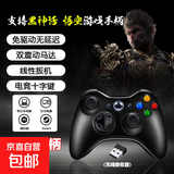 游戏手柄黑神话悟空适用于Xbox360pc电脑版Steam无线5nba2k22双人成行震动线性板机有线游戏手柄 2.4G无线手柄【电脑电视通用】黑色