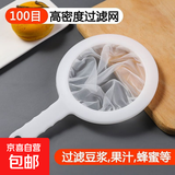 豆浆过滤网家用超细榨果汁漏网筛分离过滤器隔渣神器厨房漏勺 100目目数越大网眼越细