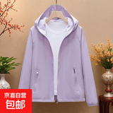 春秋外套女短款休闲棒球服宽松大码连帽上衣薄款冲锋小香风短风衣 紫色 L 101-120斤