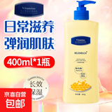 凡士林身体乳液烟酰胺保湿水润持久留香润肤霜大容量补水保湿男女 滋润身体乳【黄色】400g*1瓶