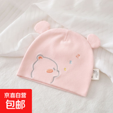 婴儿胎帽0-3个月新生儿月子帽宝宝出产房双层护头卤帽儿童护头帽 小熊泡泡粉(双层) 33-40cm(0-3月)