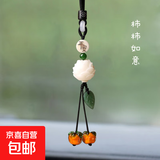 平安柿柿如意高档汽车挂件琉璃柿车内后视镜吊饰车载装饰车载好物 柿柿如意