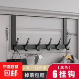 门后挂钩壁挂挂衣架墙上免打孔厨房浴室无痕置物收纳衣服挂架神器 【6钩】黑色静音门后钩
