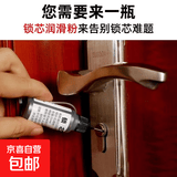 锁芯润滑粉超细铅粉门锁润滑剂家用钥匙孔石墨粉机械锁锁具润滑粉 白盖 中耐磨1瓶装