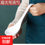 陶瓷大勺子家用汤勺盛汤装汤勺汤 27cm纯白超大勺子1根