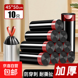 茶渣桶专用垃圾袋抽绳茶渣袋手提式自动收口黑色袋子 45*50cm20只黑色【1卷】