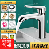 九牧王同款铜洗脸盆水龙头冷热水家用卫生间洗手池洗漱台面盆 旗舰加厚款【全铜冷热】送80cm管