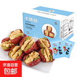 红枣夹核桃葡萄干若羌灰枣加零食抱抱干果特产孕妇零食过年 灰枣夹核桃葡萄干250g