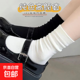【8双装】白色袜子可堆堆月子袜学生ins潮长筒袜日系网红中筒女袜 8双装（4白+4奶油）