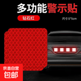汽车反光贴夜光警示多功能摩托创意装饰贴纸遮挡划痕车尾车身贴条 【5*5cm】荧光红色-强烈反光6片