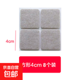 米色毛毡桌椅脚垫保护垫地板耐磨降噪防滑凳子椅子垫桌腿脚套静音 米色毛毡方形4cm 8个装