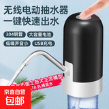 桶装水抽水器电动饮水机家用充电压水器自动上水器抽水泵 电动抽水器黑色一个装