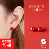 天然朱砂999纯银耳钉本命年女转运招财高级防过敏爆款养耳洞耳饰 8毫米高含量帝王砂一对