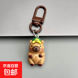 卡皮巴拉钥匙扣可爱水豚迷你挂件卡通学生包包笔袋装饰配饰小饰品 乌龟海豚