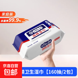 酒精消毒湿巾含75度大包抑菌便携实惠办公家用卫生杀菌专用湿纸巾 2包-带盖包装