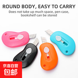 简约小号美工刀便携式迷你美工刀办公裁纸拆信封美工刀拆快递小刀 云朵小刀【1把】