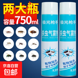 杀虫剂气雾剂家用室内灭苍蝇驱蚊子除蟑螂无味型喷雾非无毒清香型 【强力灭杀】杀虫气雾剂*2瓶