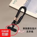 英伦风手机挂链编织绳手机挂绳高级轻奢手腕女款手机链手机绳防掉女神同款个性拼撞色手机挂绳 单独黑色垫片【无手绳子】