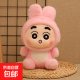 新版流量款变身小新毛绒玩具8寸抓娃娃机公仔动物婚庆抛洒玩偶礼 动物小新【粉色】 8寸