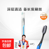 超洁纤柔备长炭软毛成人牙刷 儿童超细软毛 深层洁齿家庭独立装 去渍中毛牙刷 1支