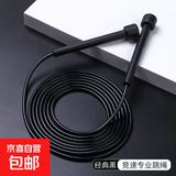 竞速跳绳燃脂健身减肥运动跳绳学生专用小学生儿童中考专用训练绳 黑色一个装