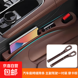 座椅缝隙塞条汽车夹缝防漏防掉储物车载好物收纳盒神器内饰用品 正副驾一对装【摩卡棕】