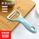 多功能陶瓷削皮刀家用刨刀去皮器削苹果黄瓜刮皮刀蔬菜水果削皮器 【北欧蓝】丝滑削皮不卡顿