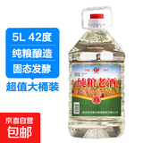 四川高粱酒浓香原浆纯粮老酒泡酒大桶装试饮装 42度 5L 1桶 纯粮老酒大桶装
