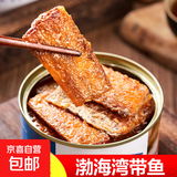 五香带鱼罐头零食即食小海鲜熟食水产罐头香辣带鱼熟食102g/罐 5罐五香
