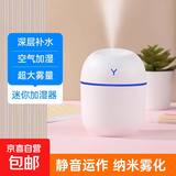 加湿器卧室香薰机雾化器办公室宿舍空气加湿器小型轻音喷雾器婴儿生日礼物女 彩蛋-纯白-220ml